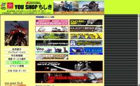バイクショップちしき