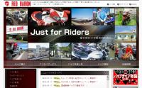 レッドバロン横浜旭 Rider S Db